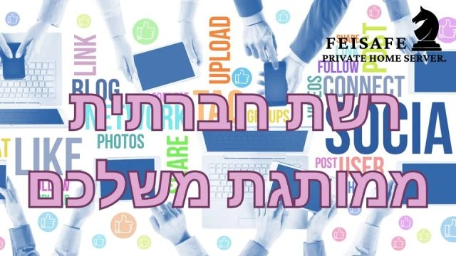 רשת חברתית ממותגת