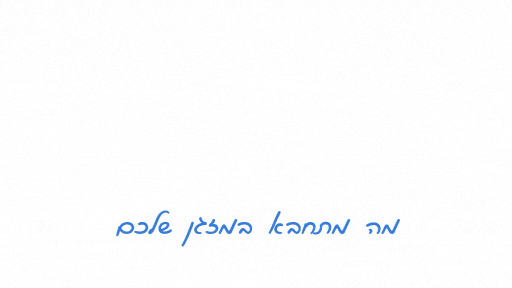 מה מתחבא במזגן שלכם האוויר של מנחם המזגן שלך ראוי לטיפול מקצועי