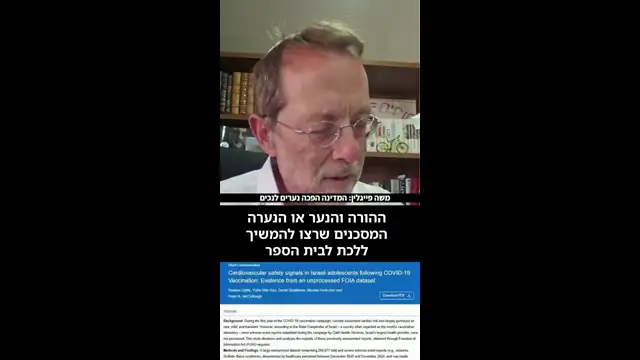 פייגלין_חיסוני_מוות_V1