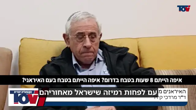 ד_ר_מרדכי_קידר_הציבור_באיראן_מאוכזב_מנתניהו_וטראמפ_V1