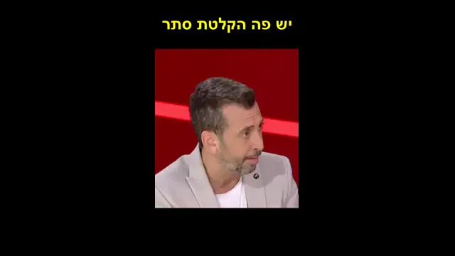 ערוץ_13_הצינור_גיא_לרר_אושרת_קוטלר_יש_פה_הקלטת_סתר_שהיתה_צריכה_לפתוח