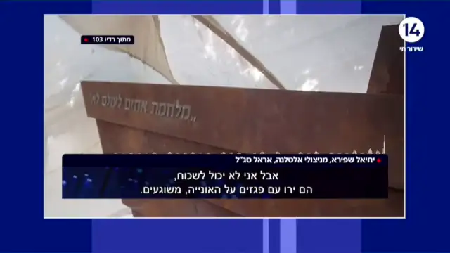 אבל לדוד בן -גוריון היה רעיון אחר להתיר את התסבוכת, להטביע את האו